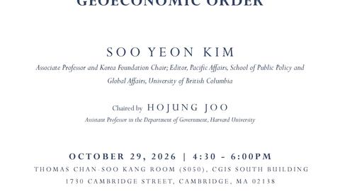 SBS Seminar with Soo Yeon Kim