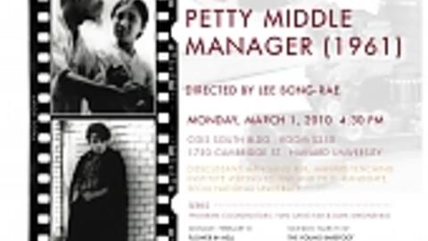 petty_middle_manager_poster_web.jpeg