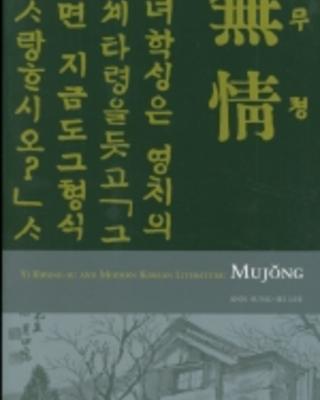 mujong.jpg